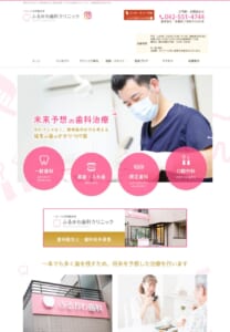 患者さんの将来を予測した歯科診療を提供「ふるかわ歯科クリニック」