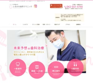 患者さんの将来を予測した歯科診療を提供「ふるかわ歯科クリニック」
