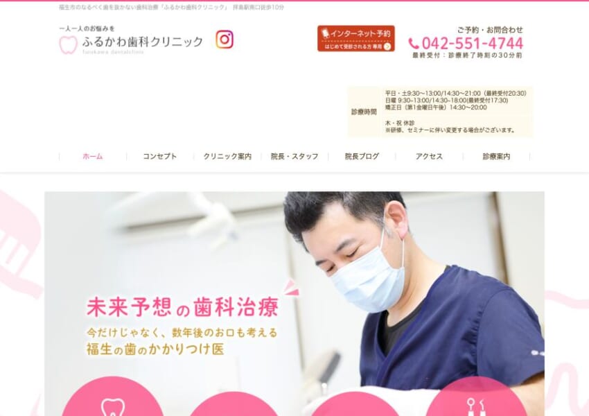 患者さんの将来を予測した歯科診療を提供「ふるかわ歯科クリニック」