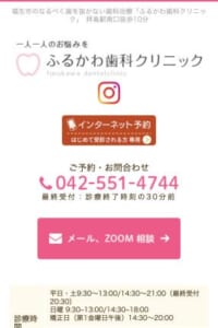 患者さんの将来を予測した歯科診療を提供「ふるかわ歯科クリニック」