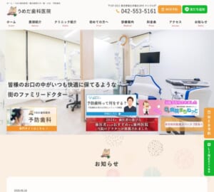 患者さんのお口を守るファミリードクターを目指す「うめだ歯科医院」